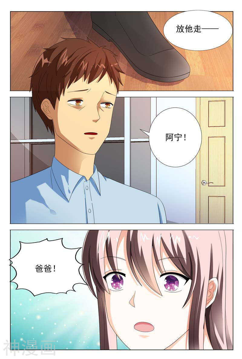 第44话 你欠我个交代-第44话