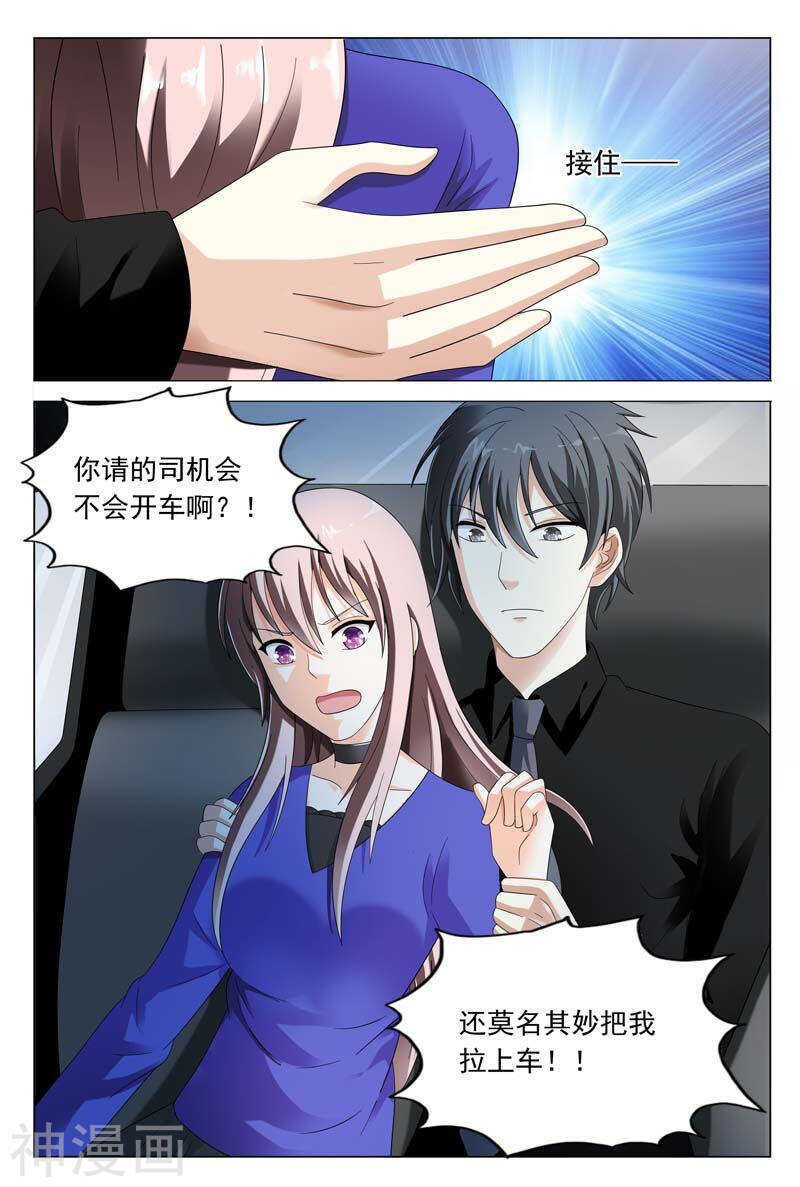 第46话 你敢说你对我没有非分-第46话