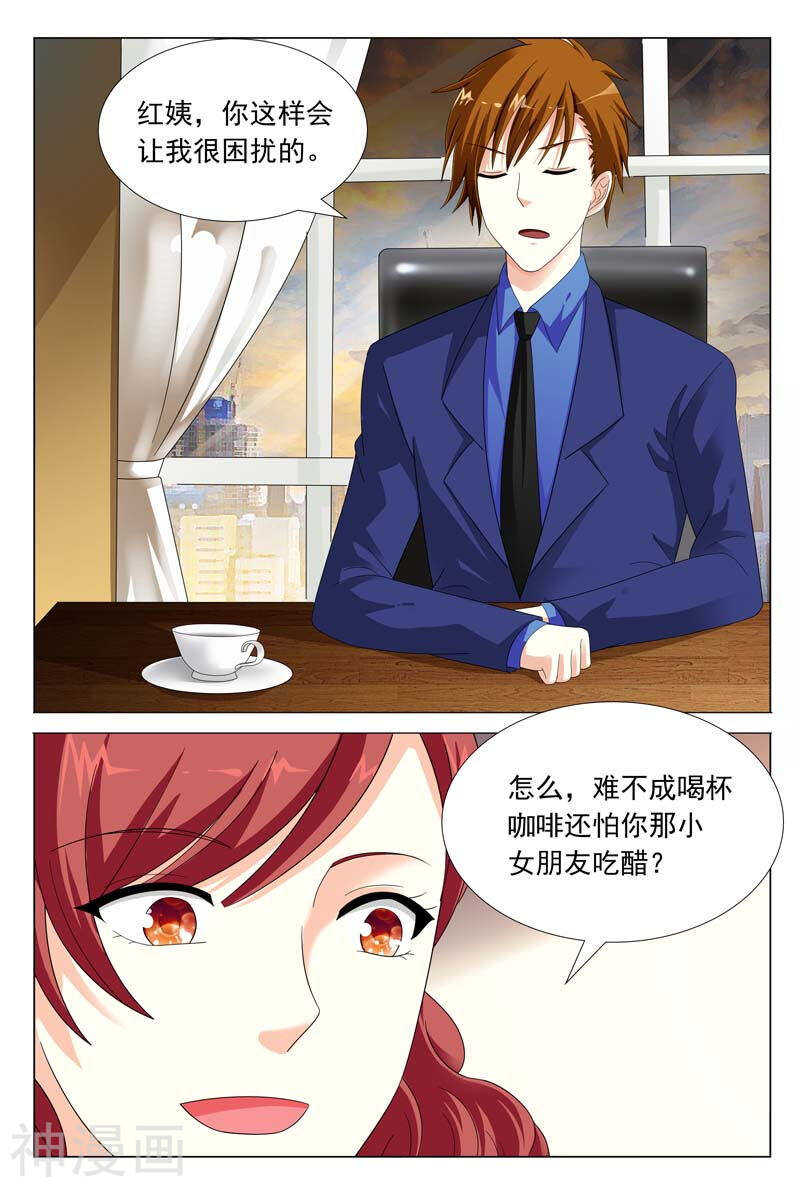 第46话 你敢说你对我没有非分-第46话