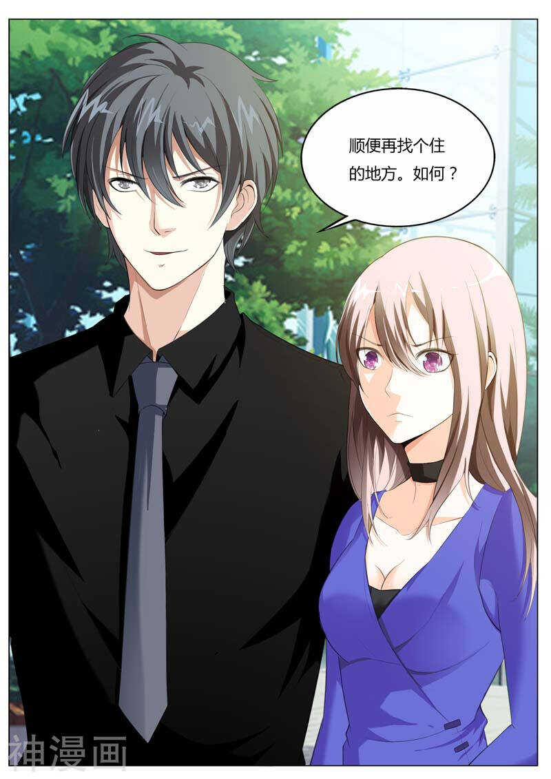 第48话 我让你变成我的玩具-第48话