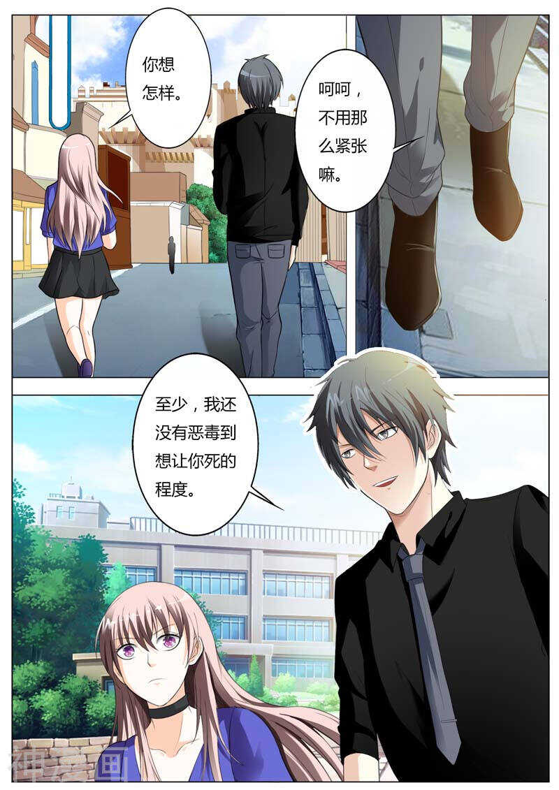 第48话 我让你变成我的玩具-第48话