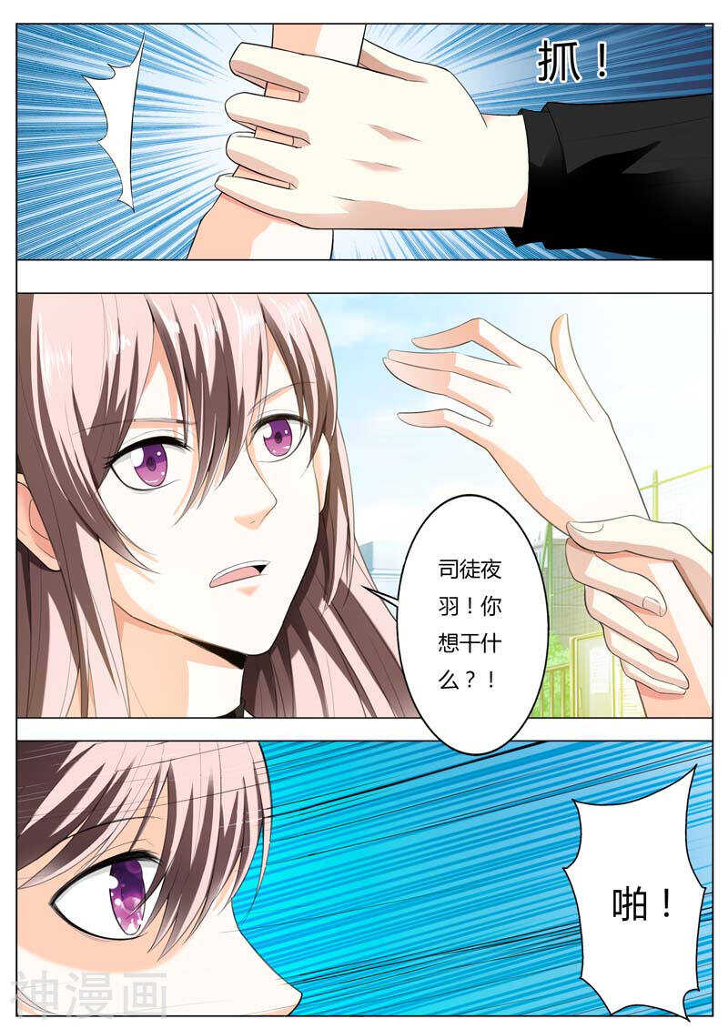 第48话 我让你变成我的玩具-第48话