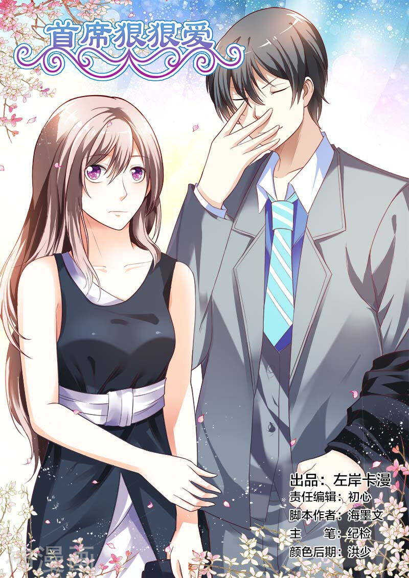 第49话 你不要对我有非分之想-第50话