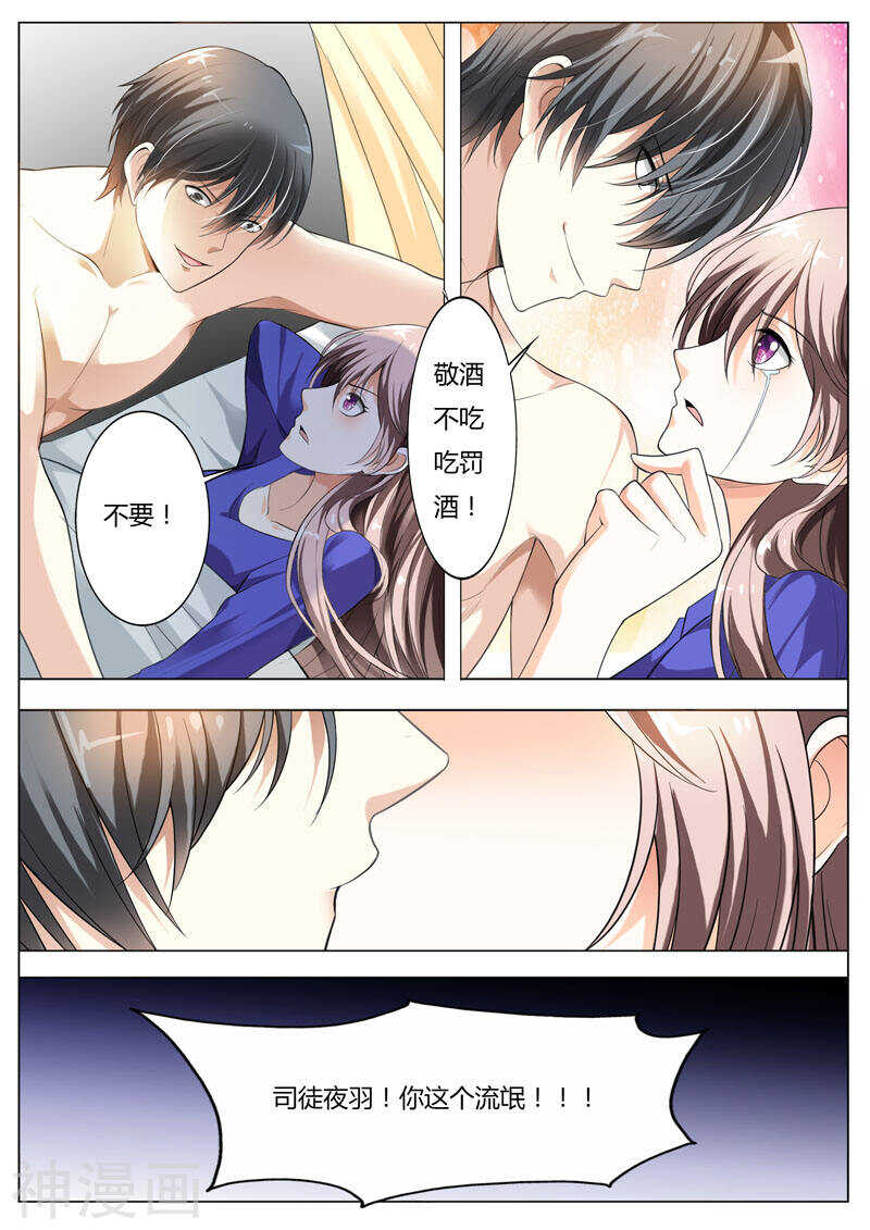 第49话 你不要对我有非分之想-第50话