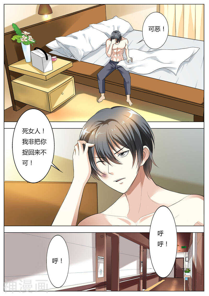 第49话 你不要对我有非分之想-第50话
