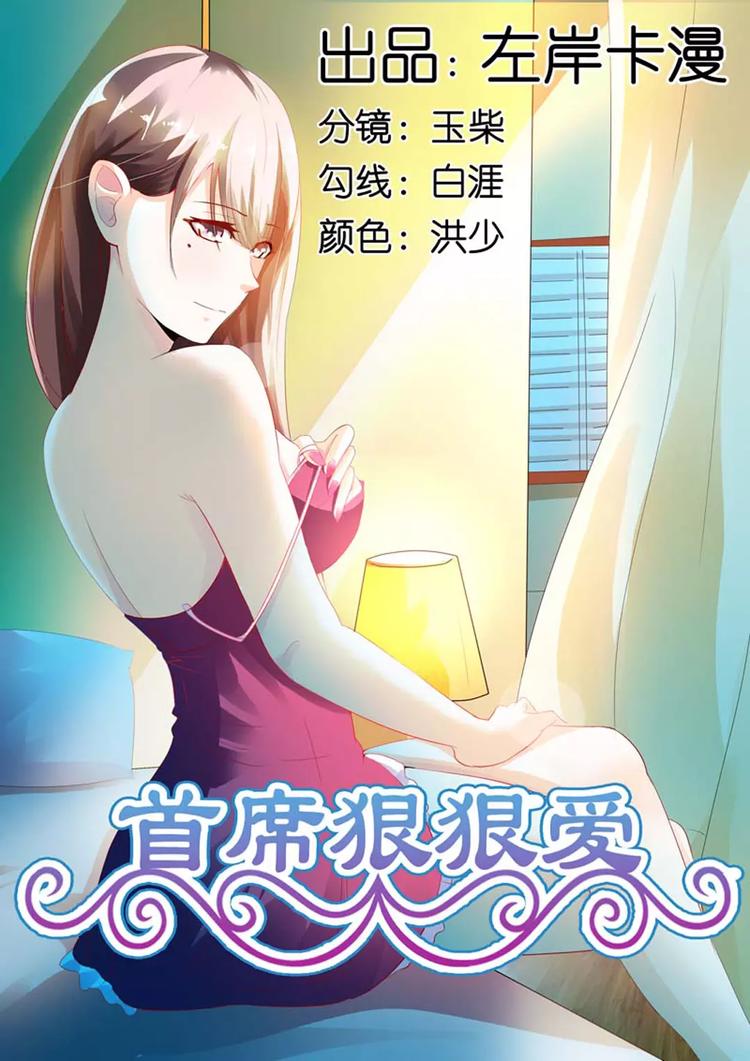 第6话 我司徒羽发出的邀请，从来不会撤回-第6话