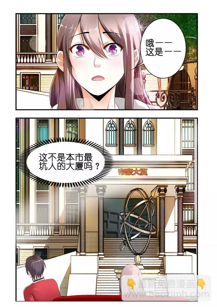 第6话 我司徒羽发出的邀请，从来不会撤回-第6话