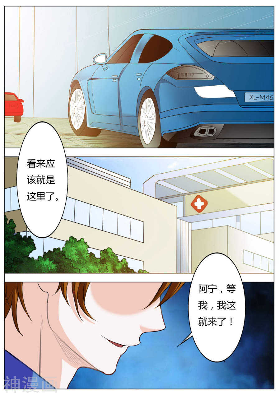 第51话  还是好人多啊-第52话