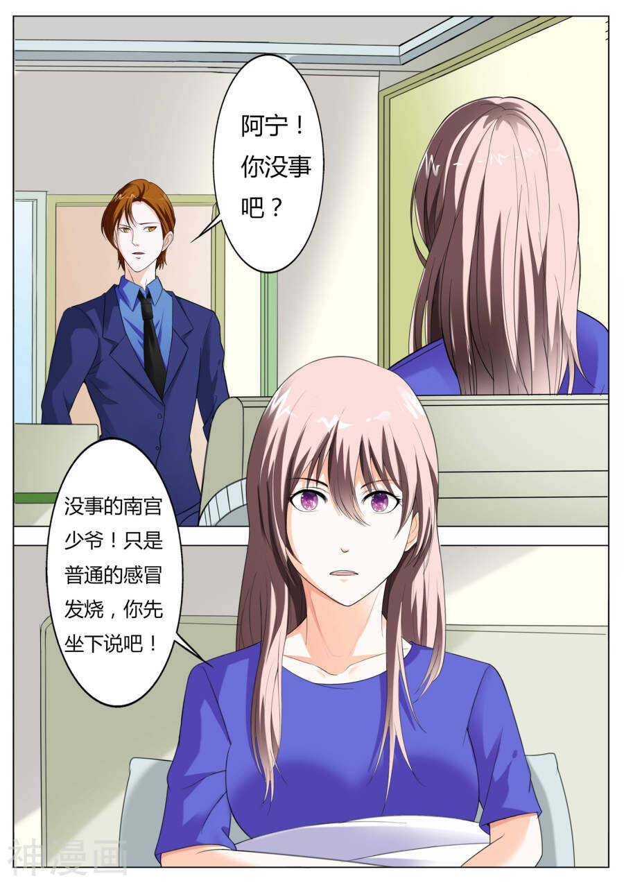 第51话  还是好人多啊-第52话
