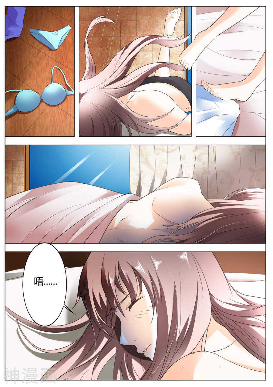 第53话 我答应做你女朋友-第54话