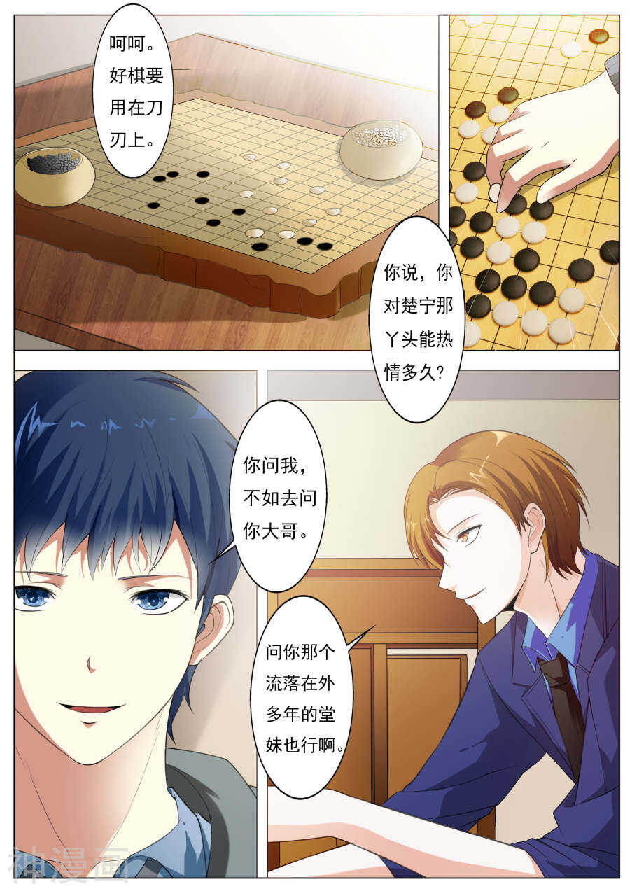 第56话 条件-第56话