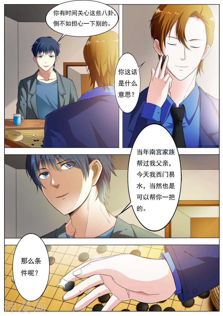 第56话 条件-第56话