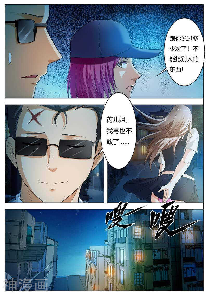 第58话 呦，这就是我的乐子吗-第58话