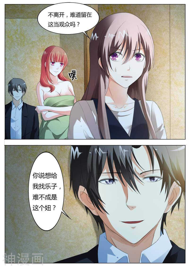 第58话 呦，这就是我的乐子吗-第58话