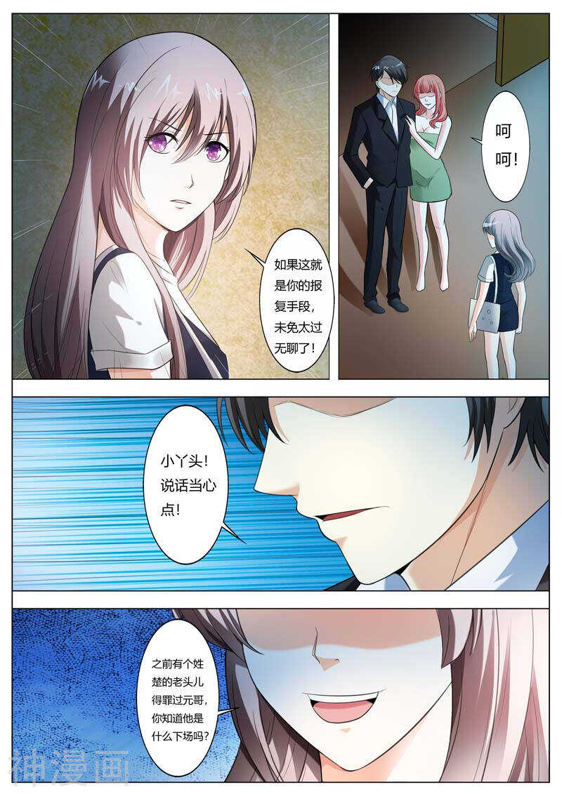 第60话 我不会放过你的-第60话