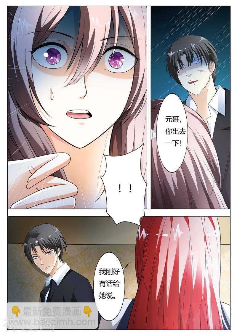 第60话 我不会放过你的-第60话