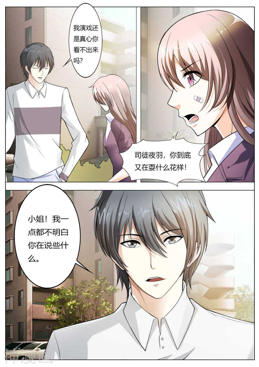 第64话 这是秘密-第64话