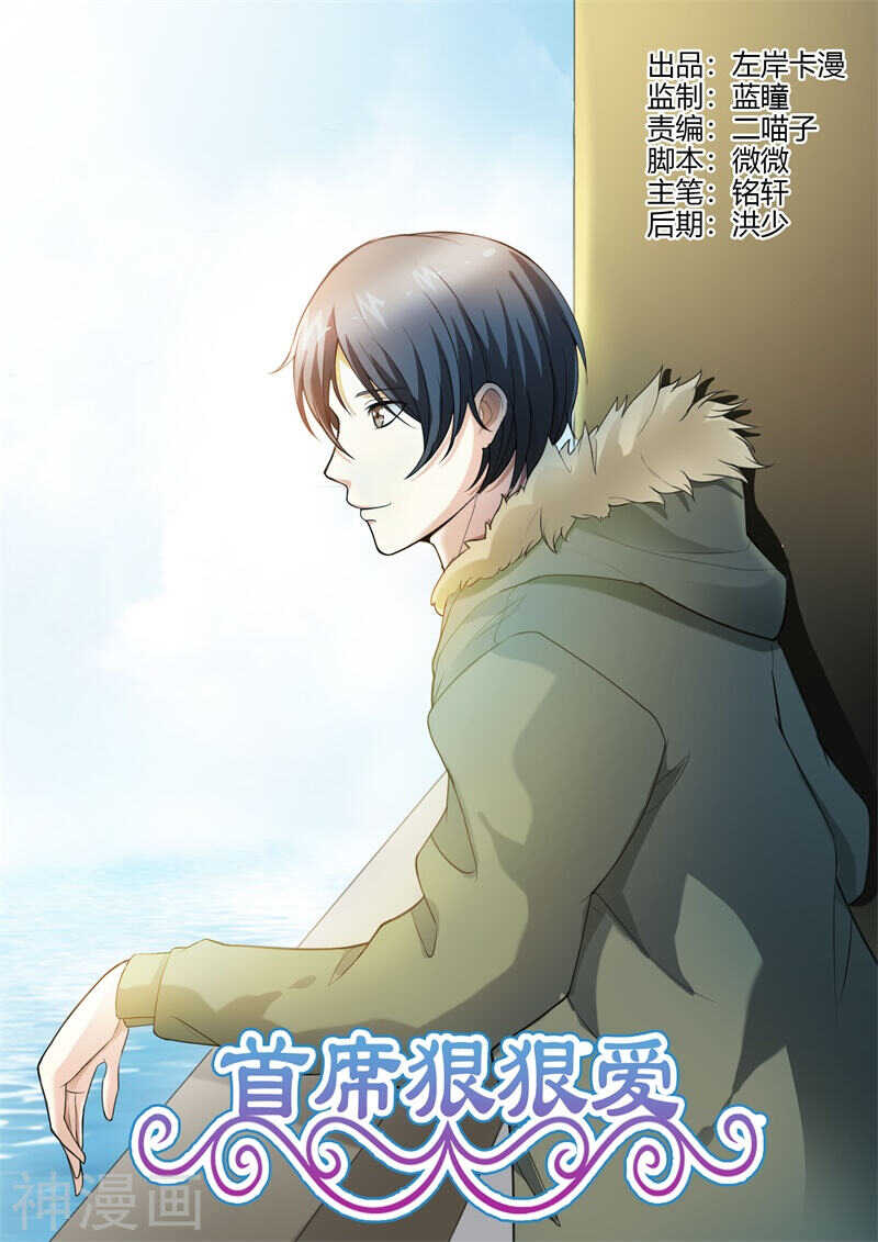 第66话 无可奉告-第66话