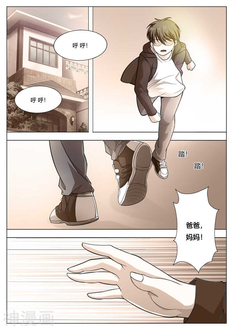 第66话 无可奉告-第66话