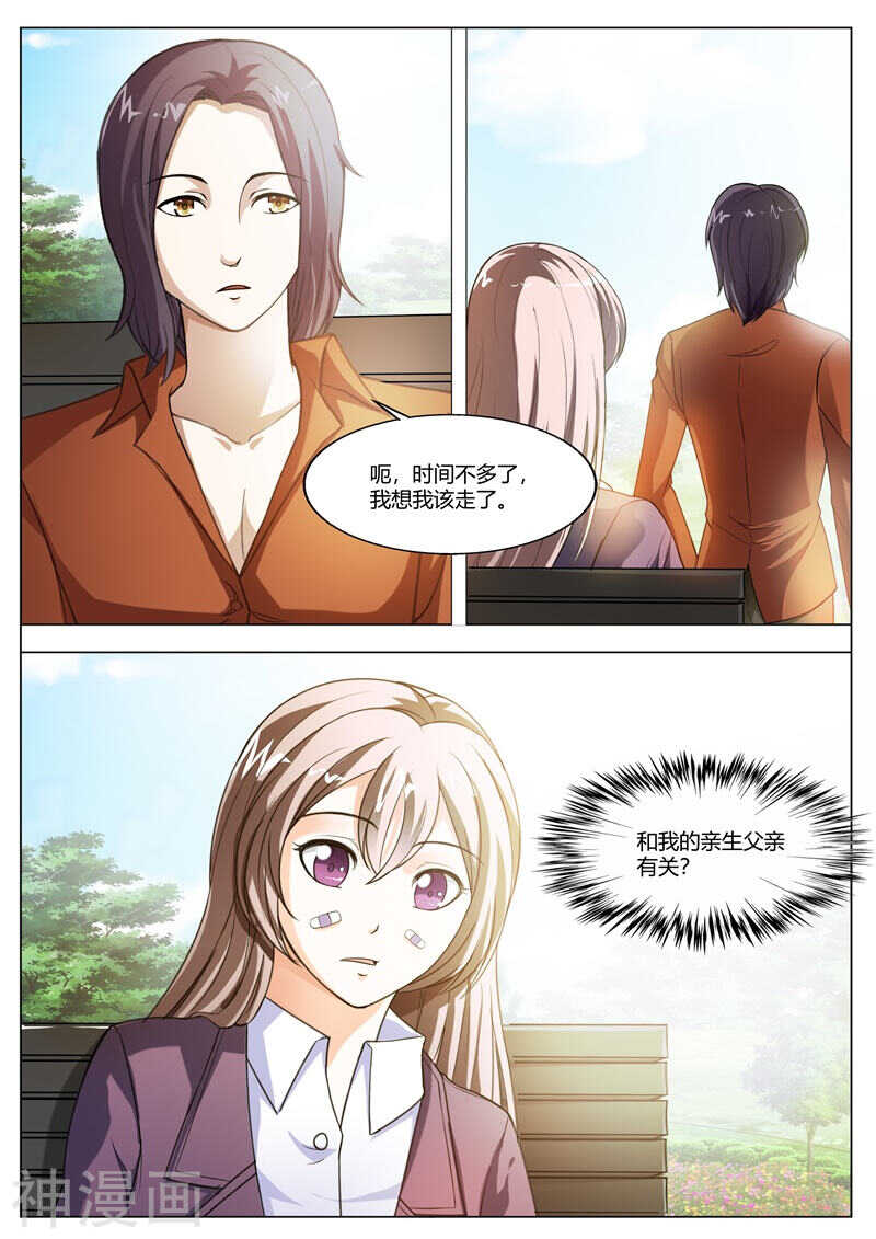 第66话 无可奉告-第66话