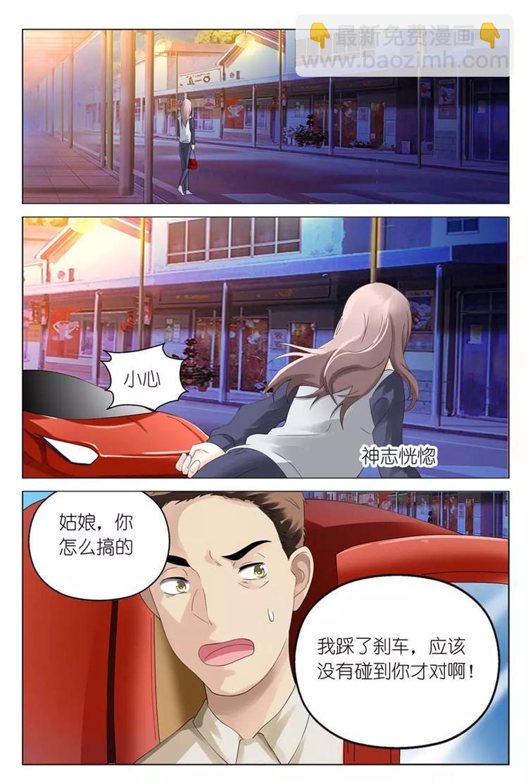 第8话 你刚才说喜欢我对吗？-第8话