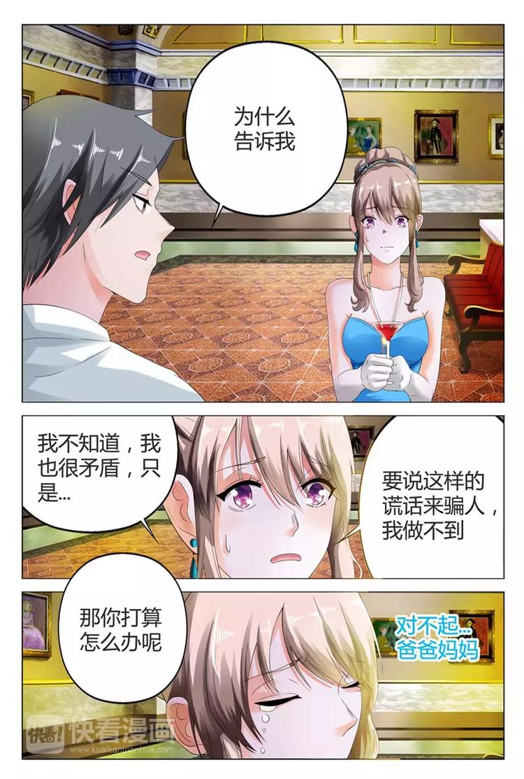 第10话 这样，你的任务就完成了-第10话