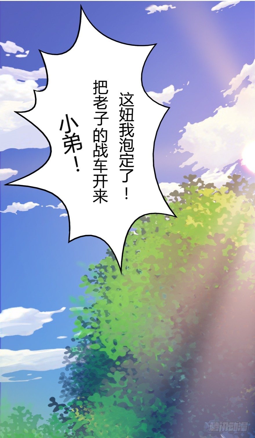 002 &ldquo;小三&rdquo;-第2话