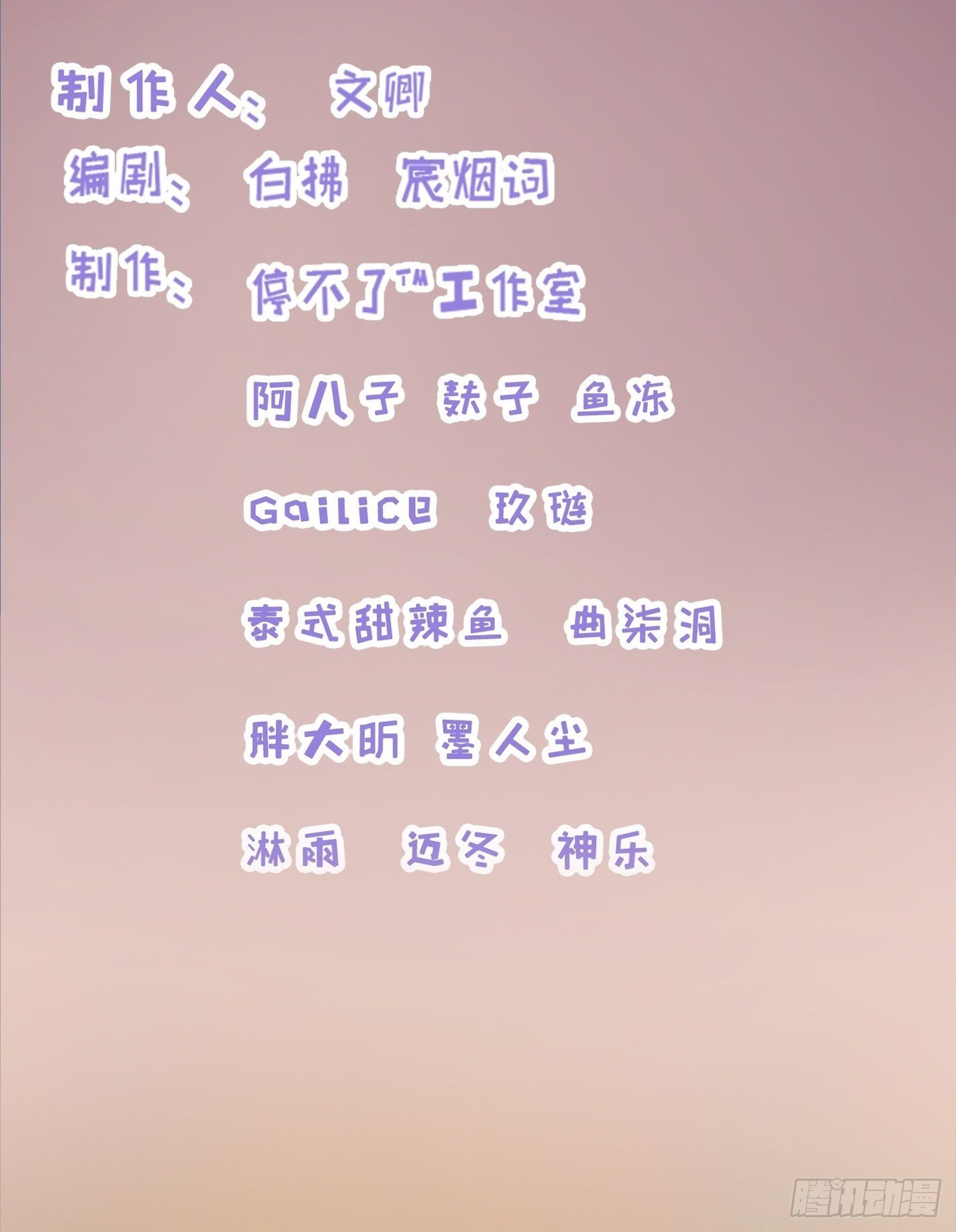 012 来挑衅的女人（下）(1/2)-第12话