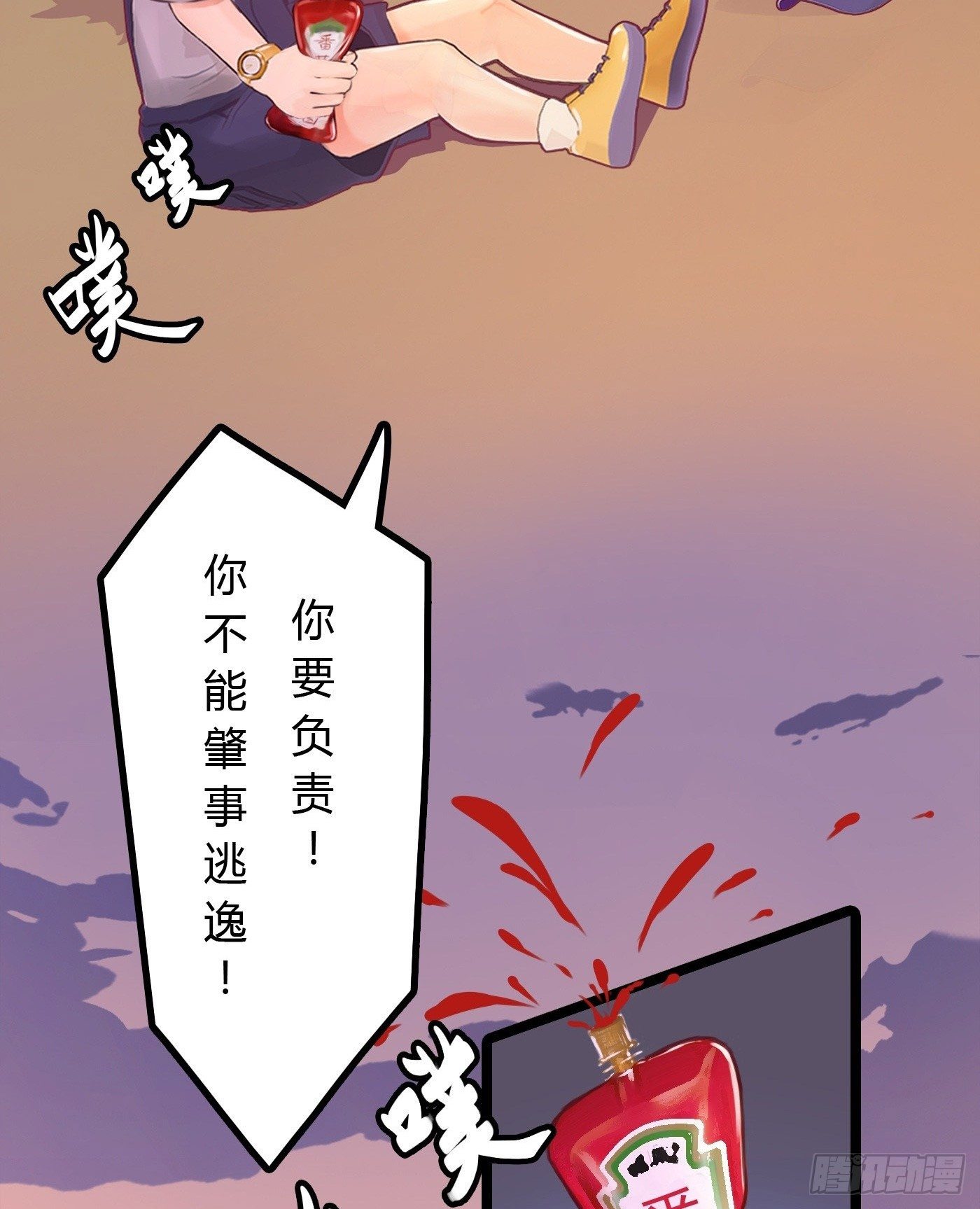 012 来挑衅的女人（下）(1/2)-第12话
