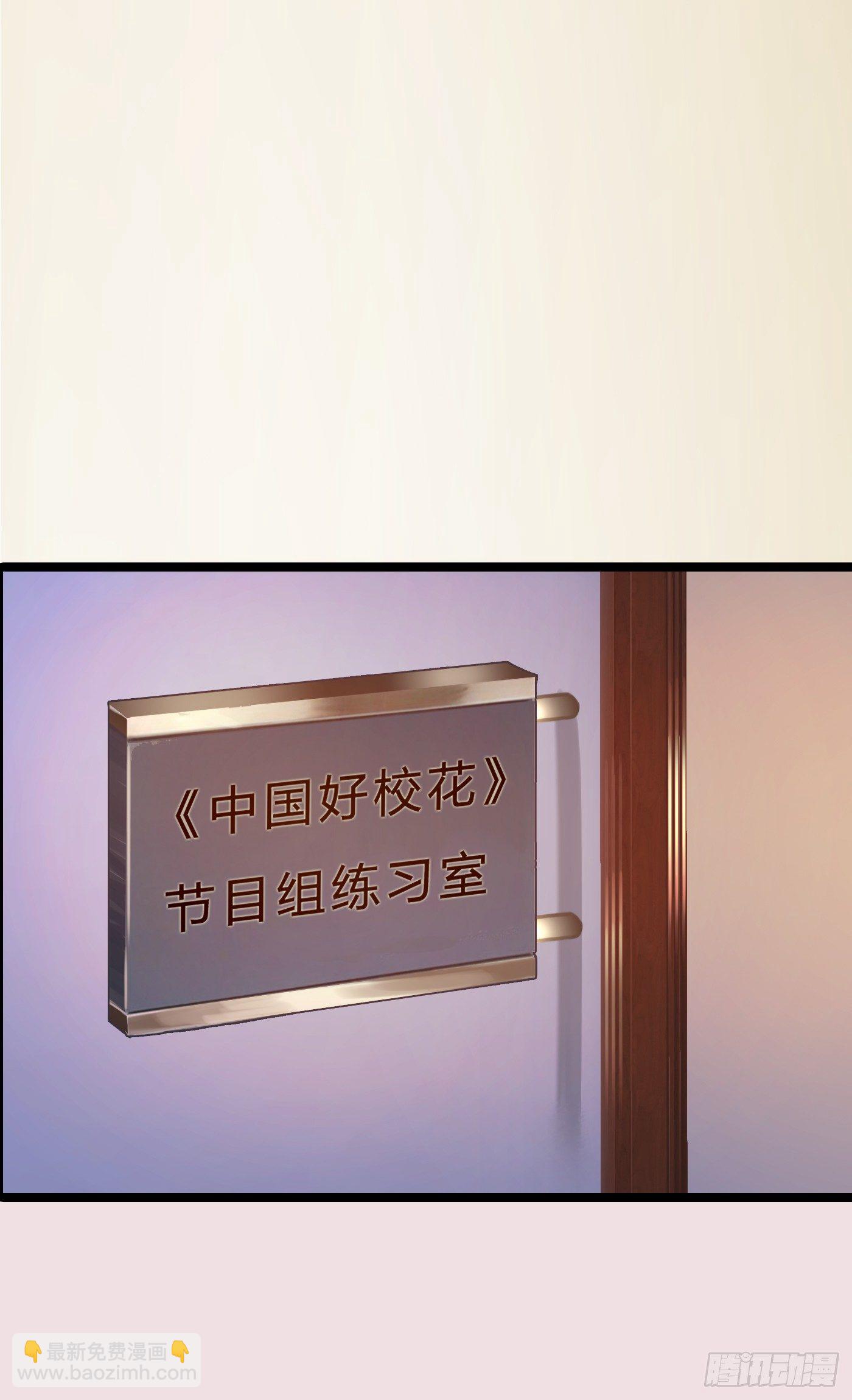 014 要把你拿下(1/2)-第14话