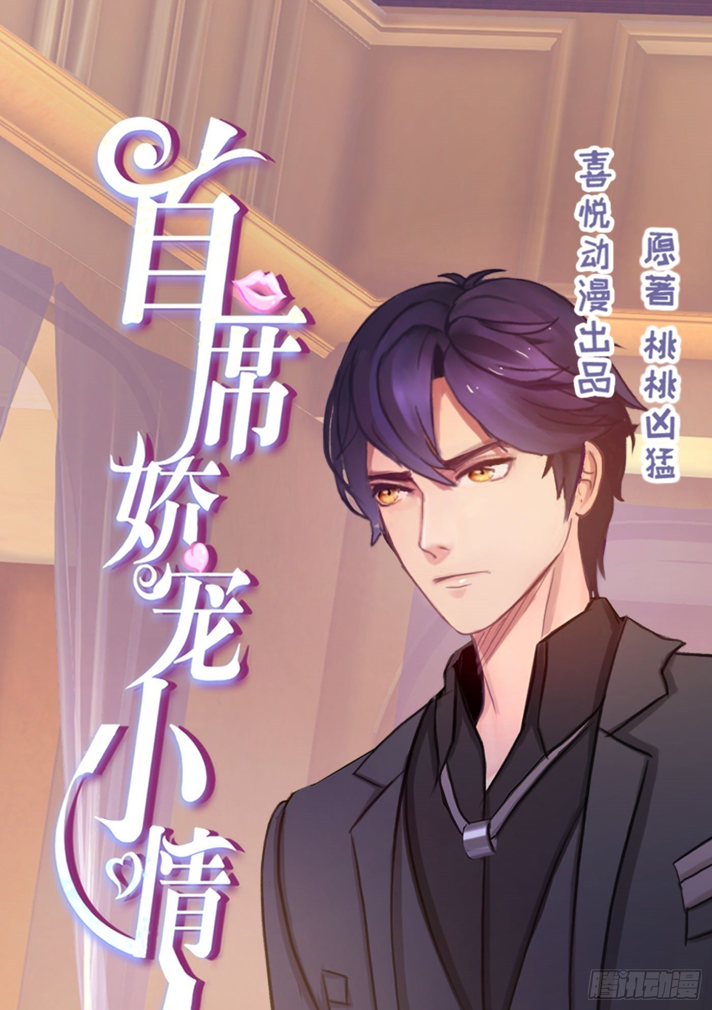 020 敢动她！(1/2)-第20话