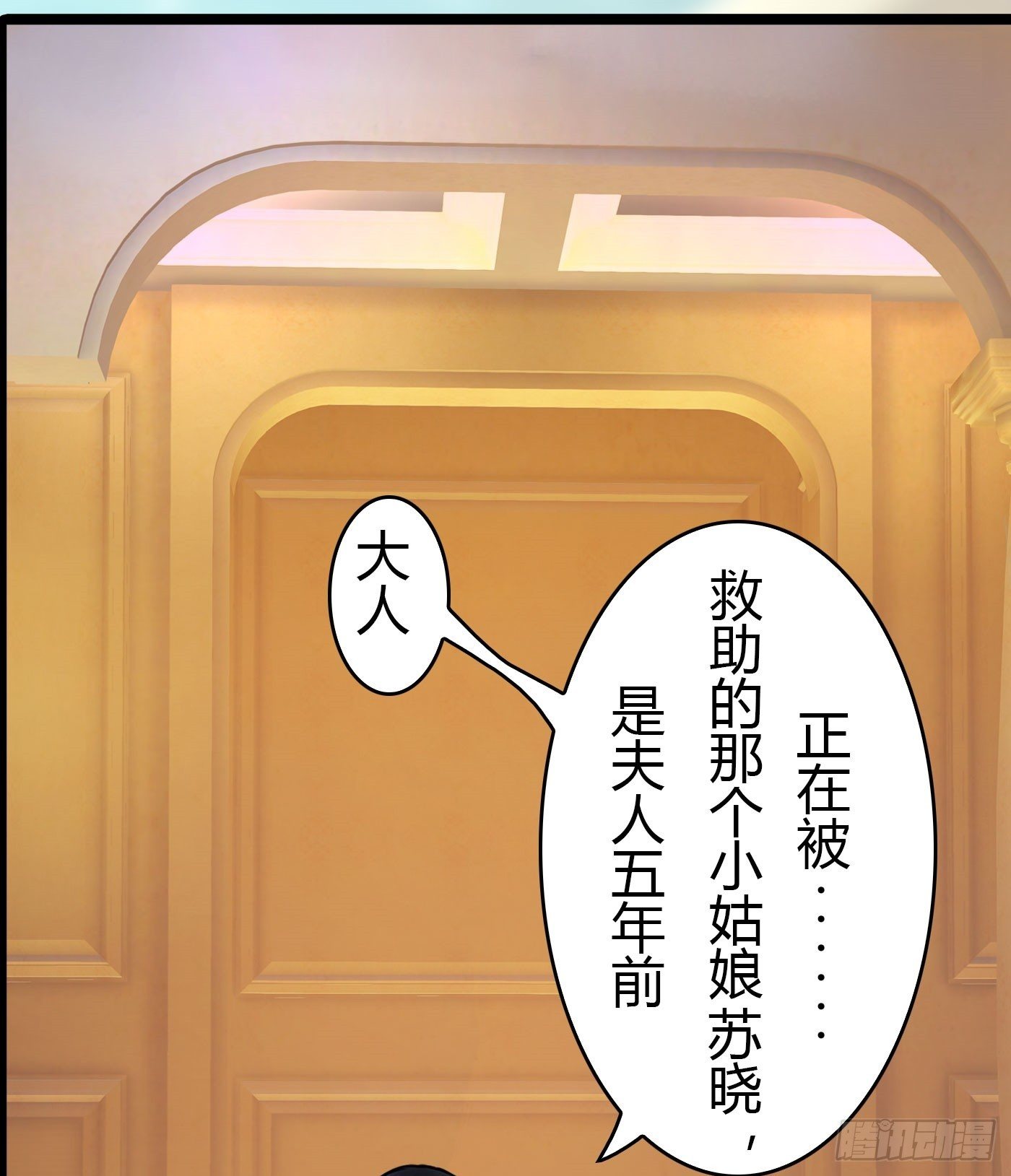 020 敢动她！(1/2)-第20话