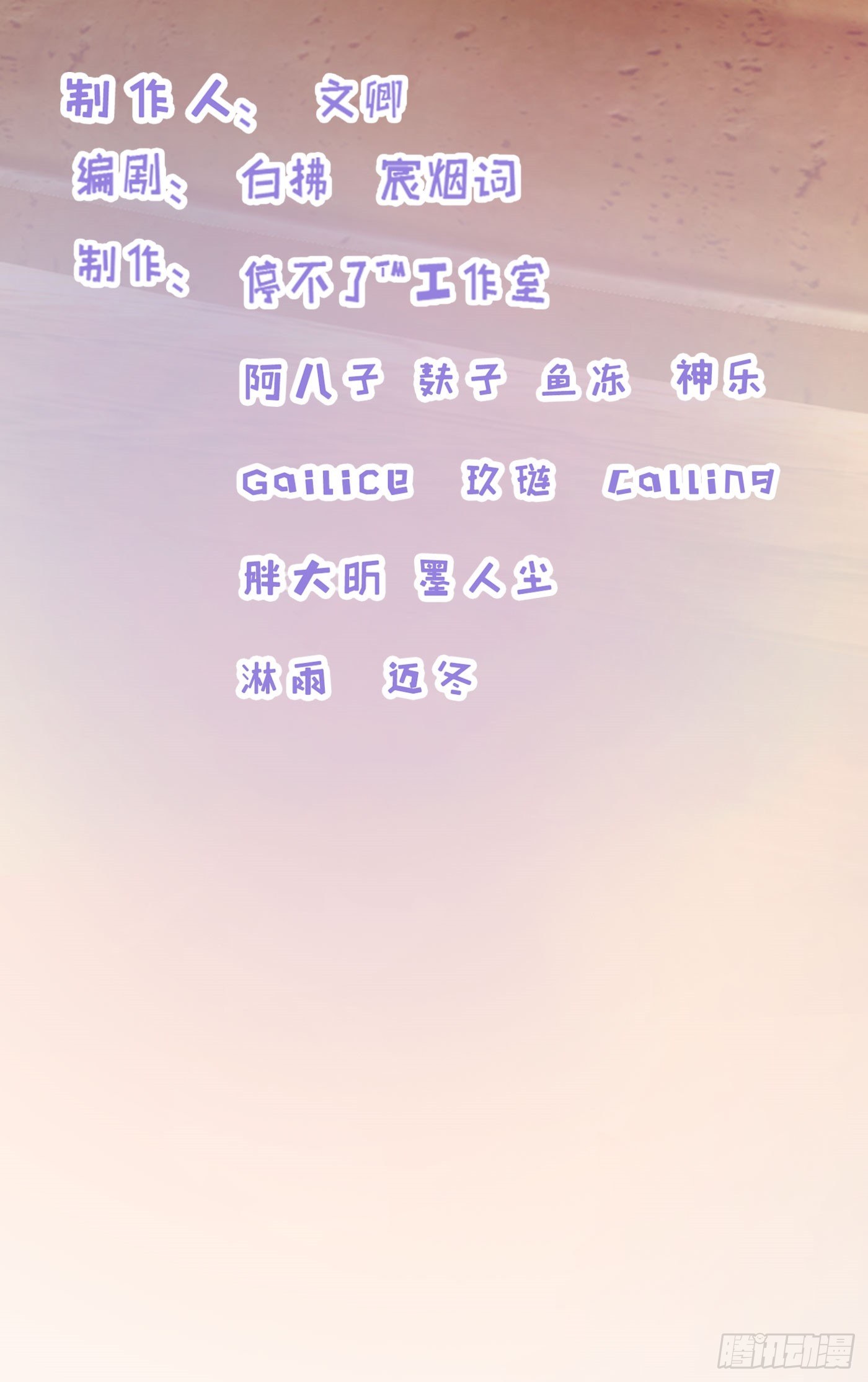 020 敢动她！(1/2)-第20话