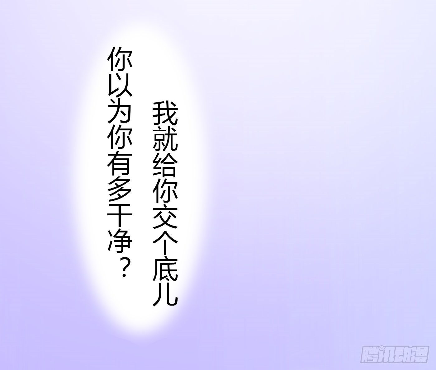 020 敢动她！(1/2)-第20话