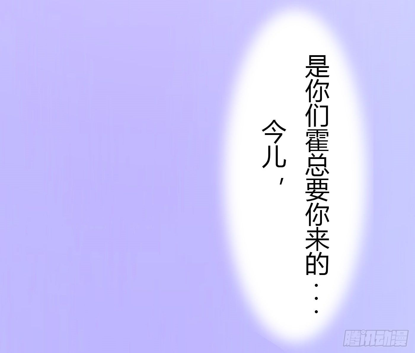 020 敢动她！(1/2)-第20话