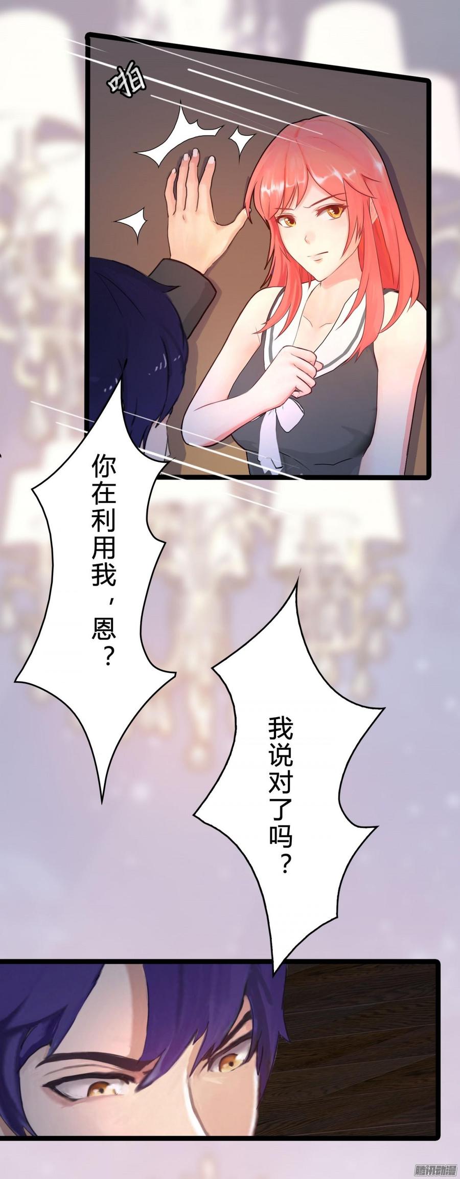 029 做我的女朋友好吗_-第30话
