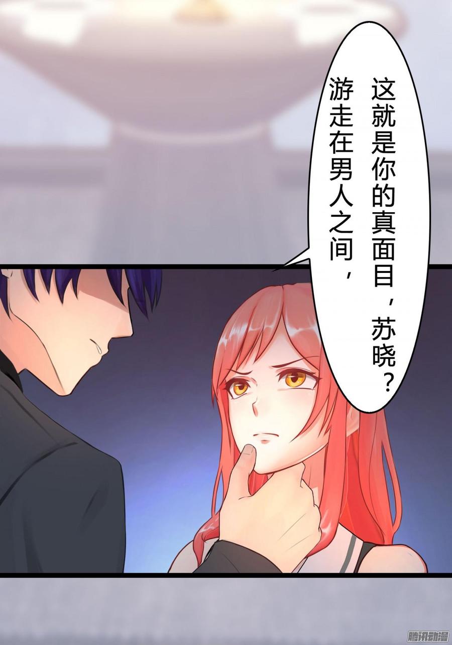 029 做我的女朋友好吗_-第30话