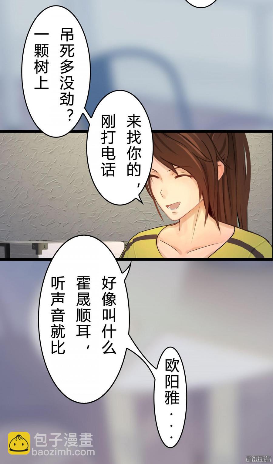 031 你那么爱她-第32话