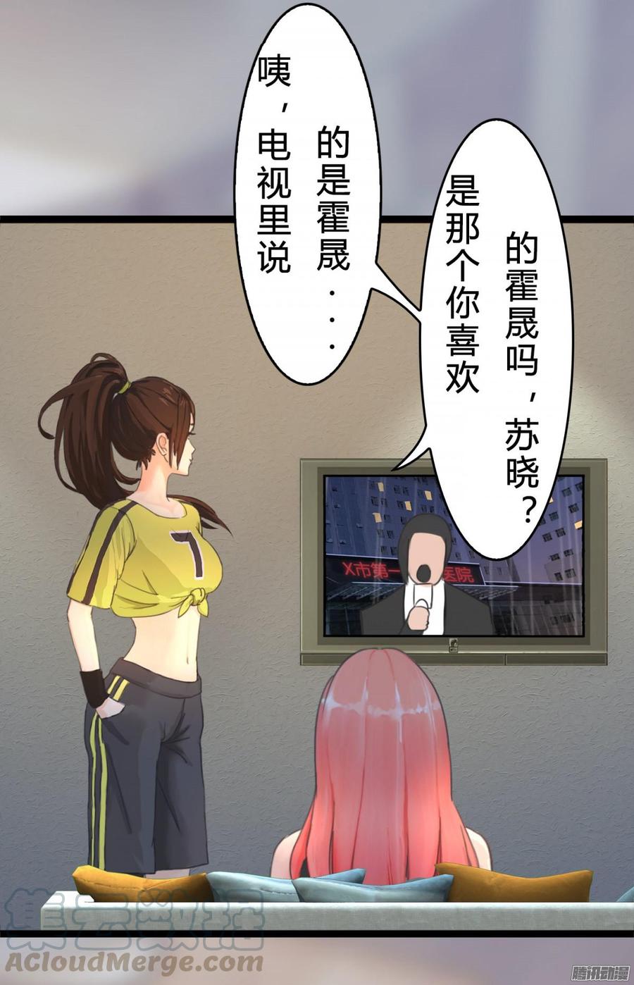 031 你那么爱她-第32话