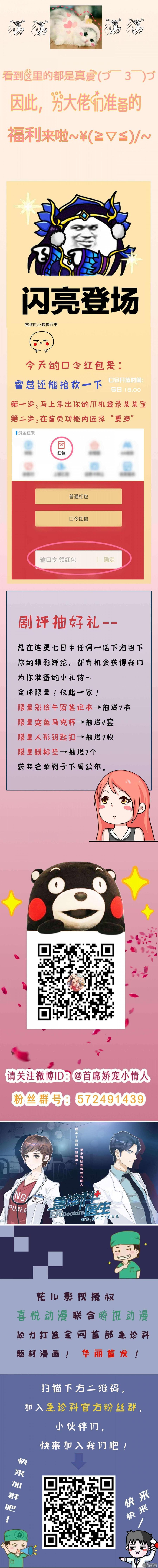 031 你那么爱她-第32话