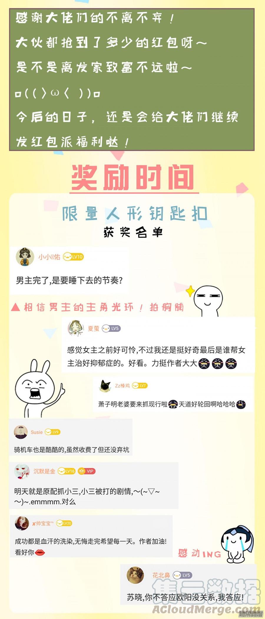 奖励时间-第34话