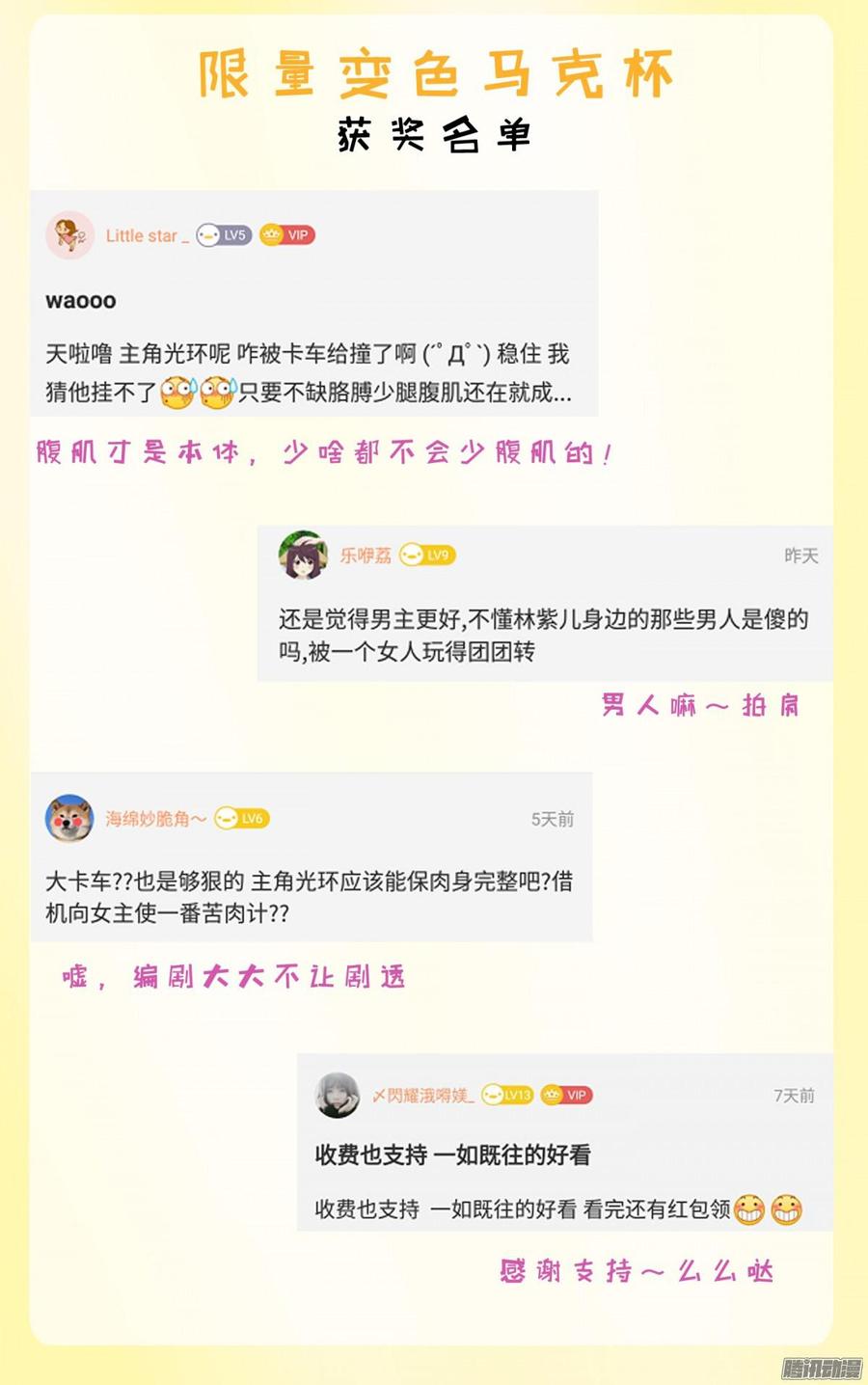 奖励时间-第34话