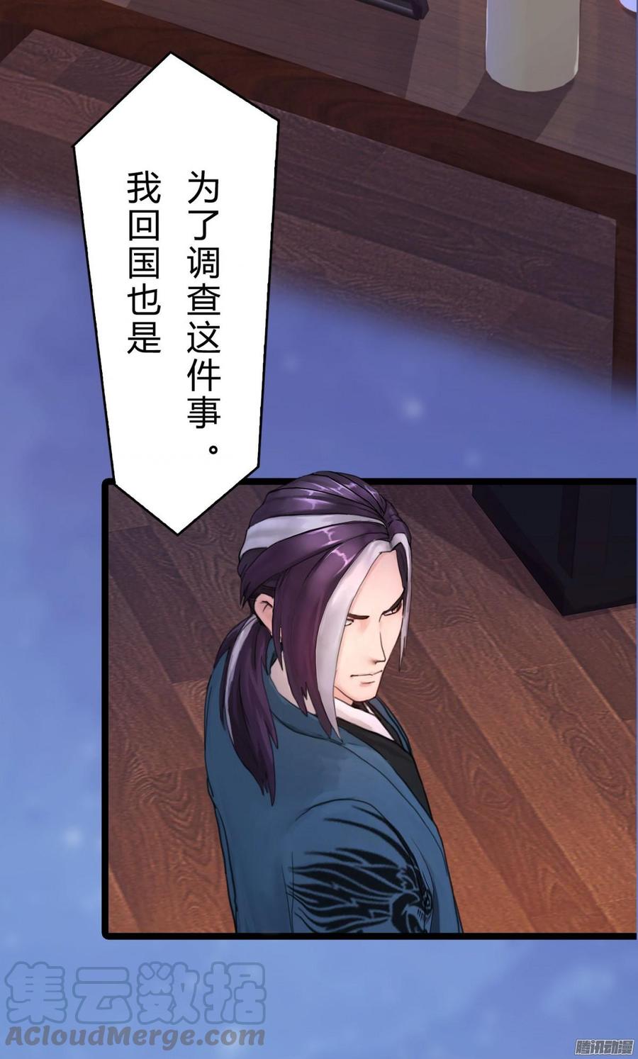 034 合演一出好戏-第36话