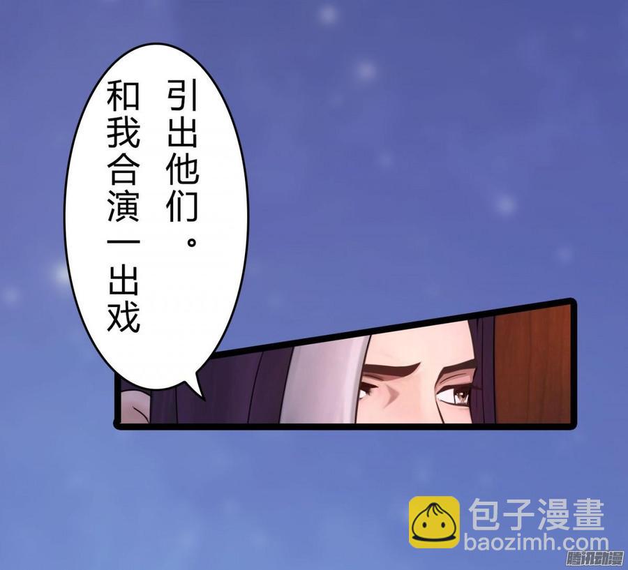 034 合演一出好戏-第36话