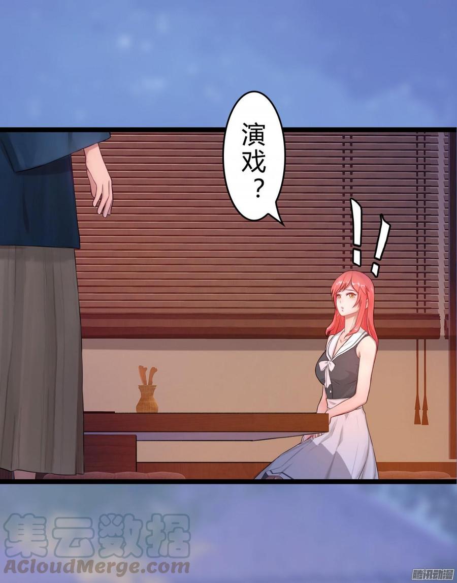 034 合演一出好戏-第36话
