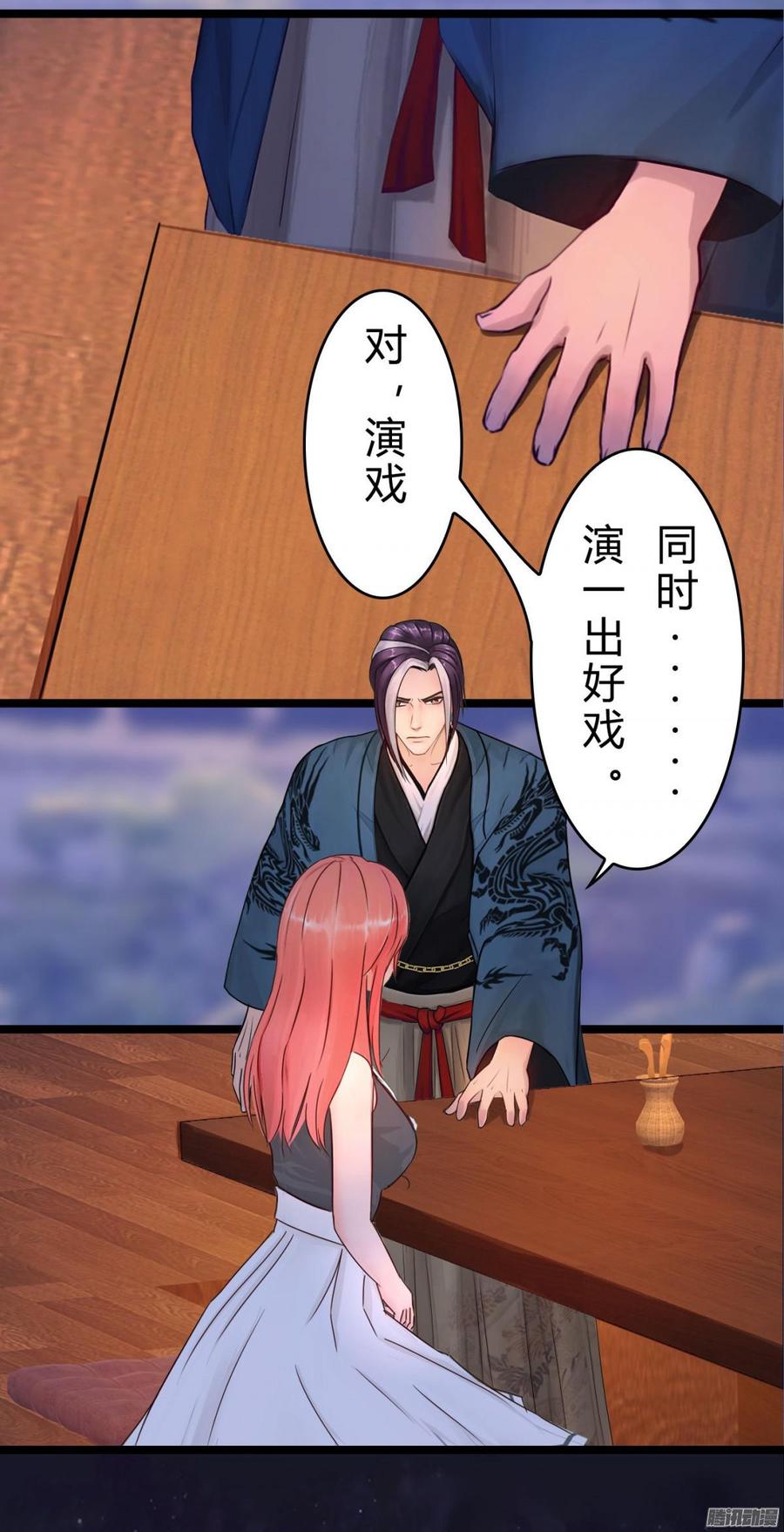 034 合演一出好戏-第36话