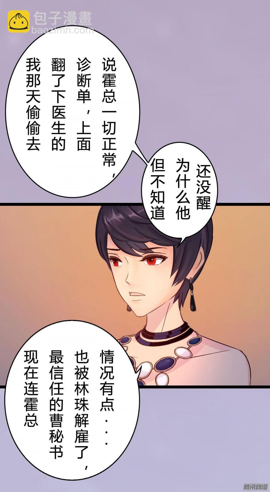 036 绝地反击-第38话