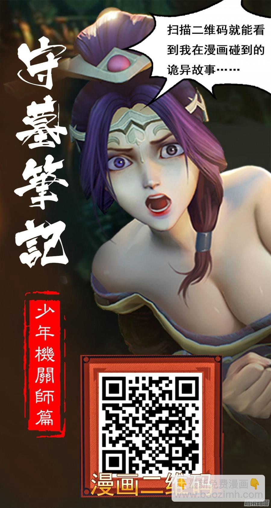 036 绝地反击-第38话