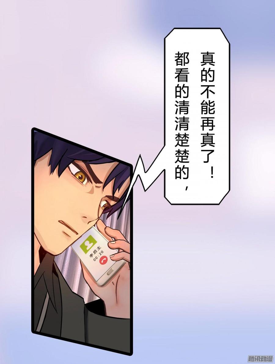 040 搞他需要理由吗_-第42话