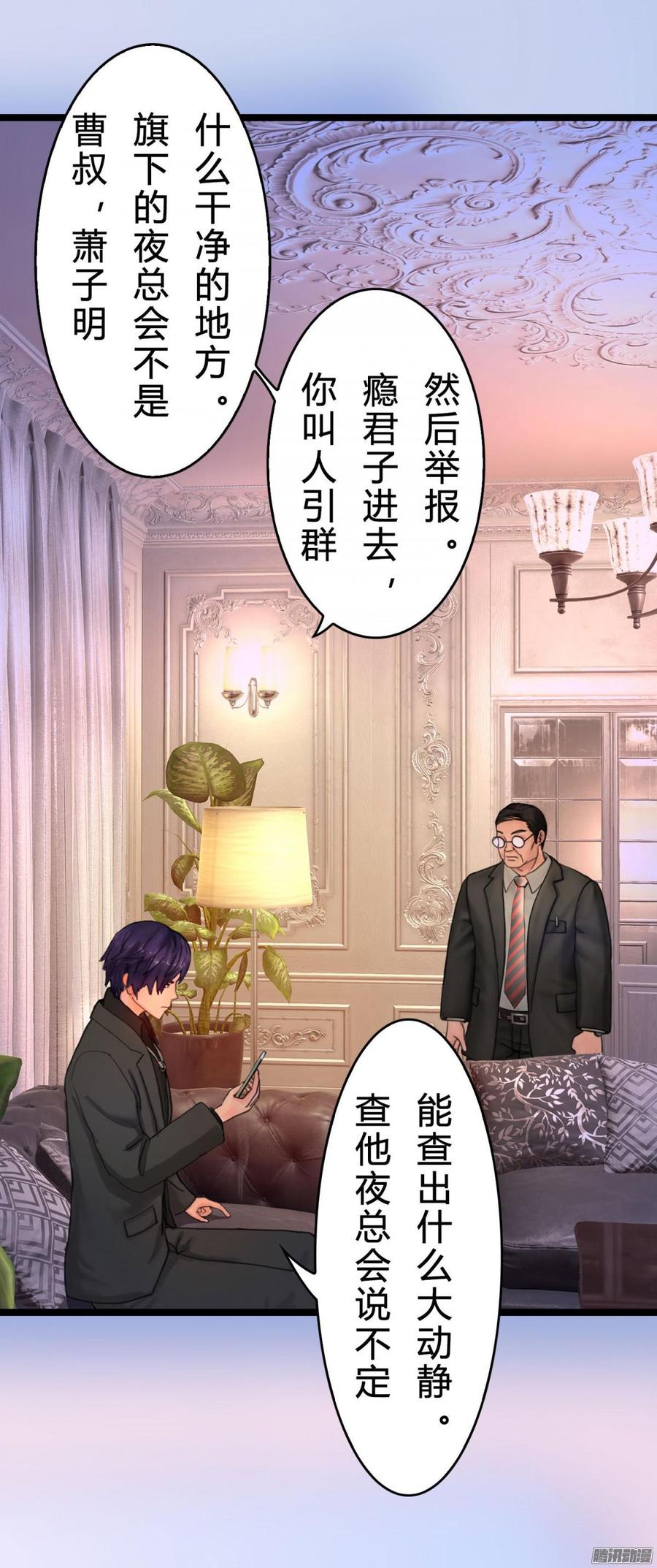 040 搞他需要理由吗_-第42话